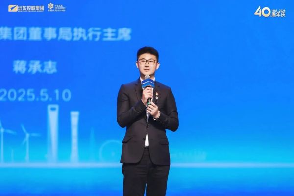 解碼遠東40年 | 蔣承志：聚焦主業(yè)筑牢底盤，夯實遠東價值增長體系