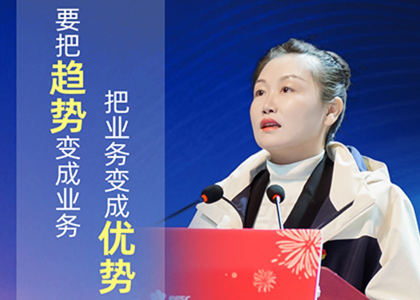 陳靜：把趨勢變成業(yè)務(wù)，把業(yè)務(wù)做成優(yōu)勢！